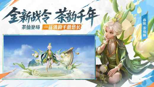 王者荣耀截图5