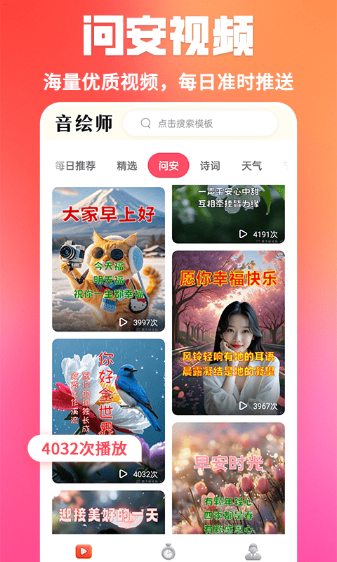 音绘师截图2