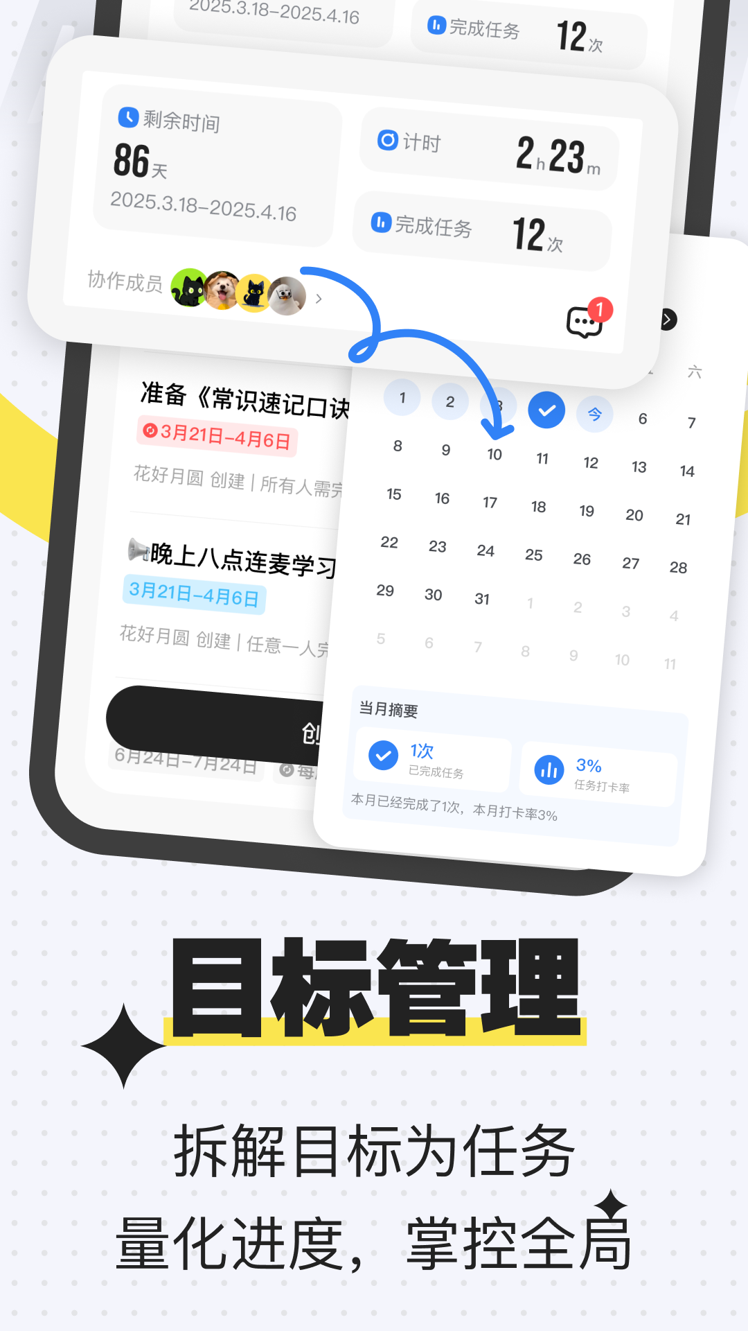 搭子计划截图5