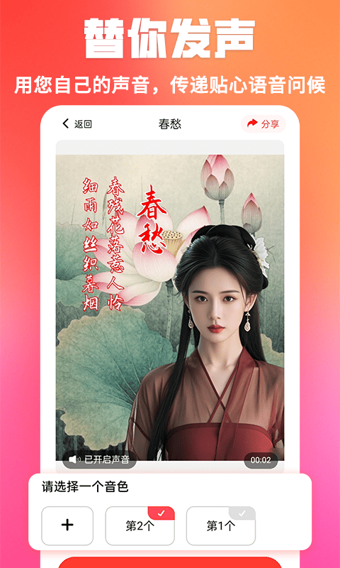 音绘师截图1