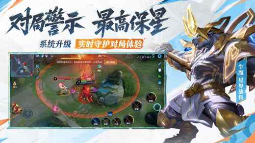 王者荣耀截图4