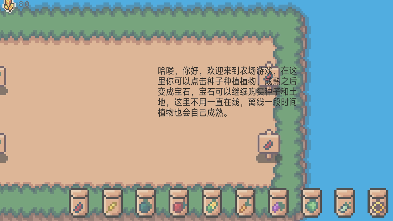 像素休闲农场截图1