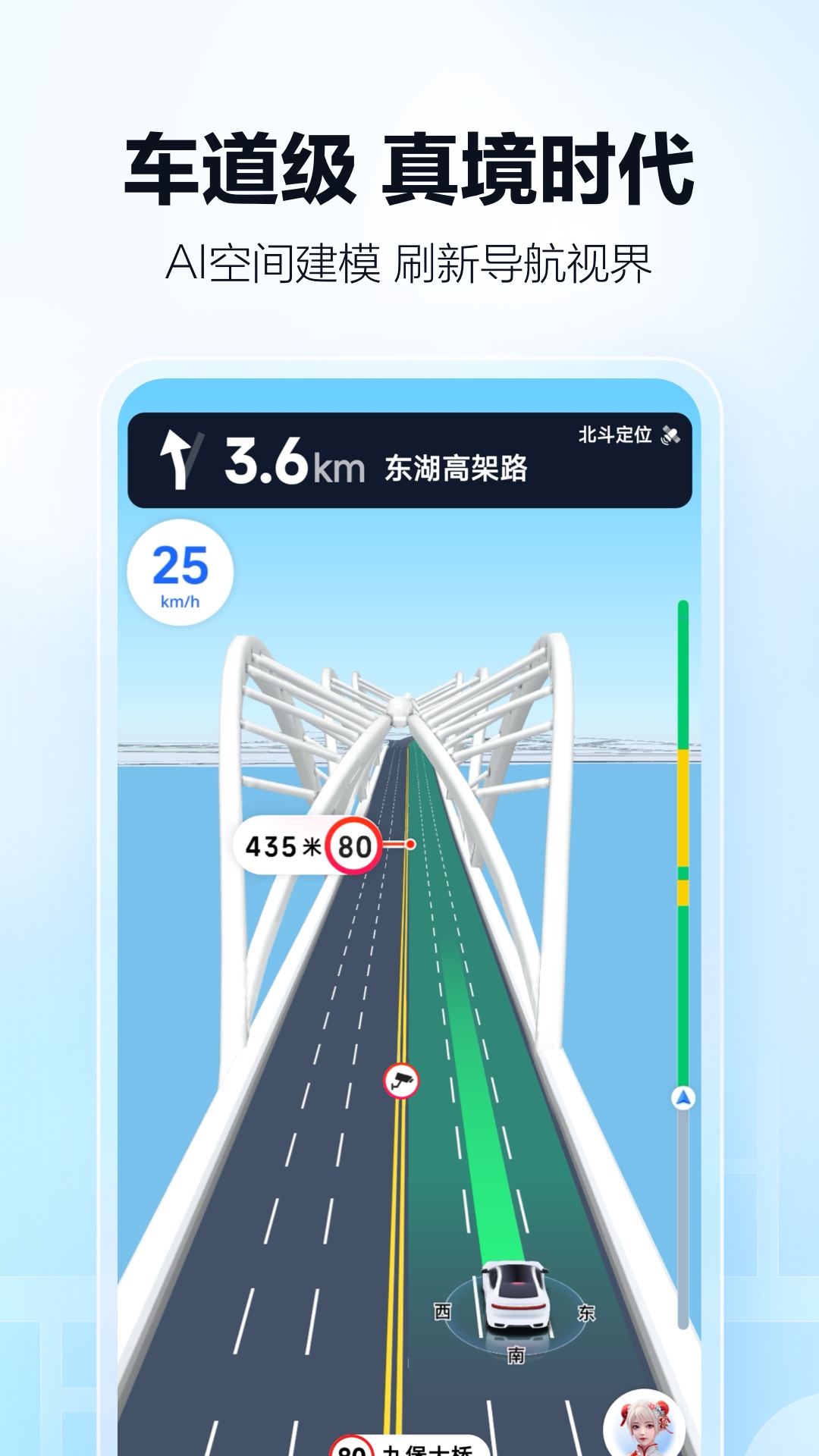 高德地图截图1