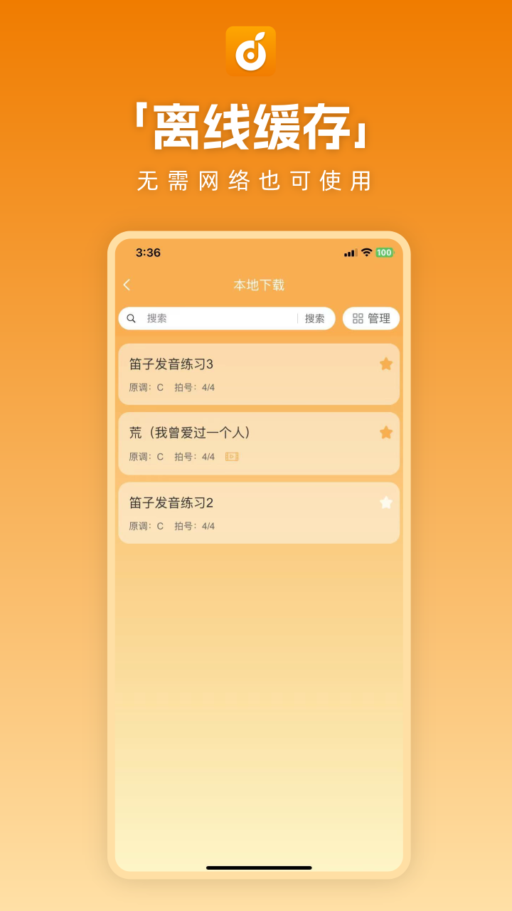洞洞谱截图5