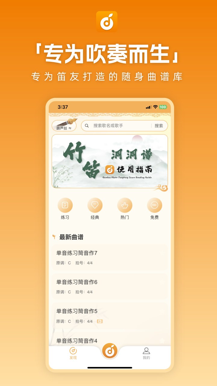 洞洞谱截图1