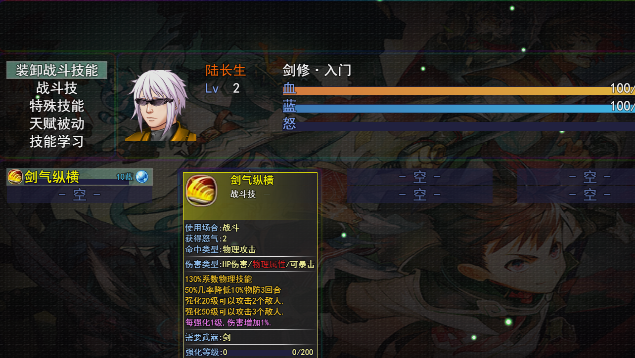 长生修仙记截图3