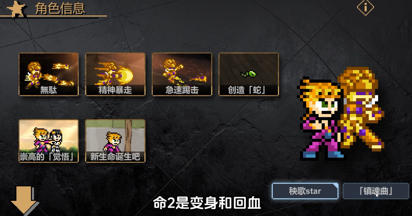 JOJO的同人格斗截图2