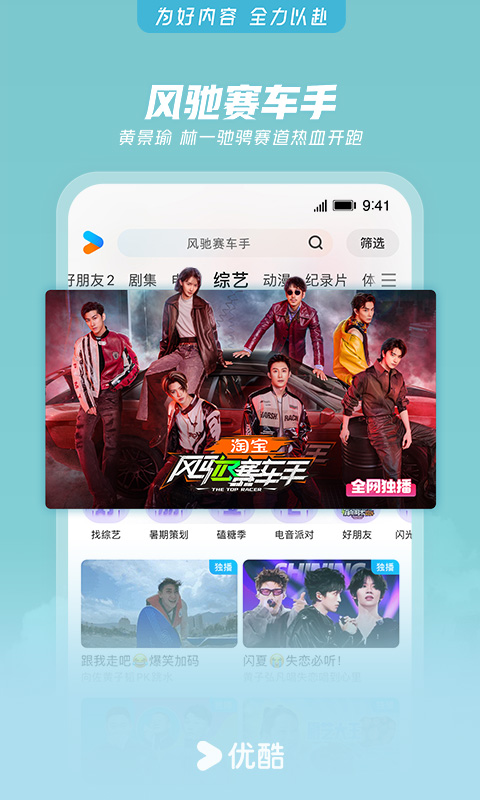 优酷视频截图5