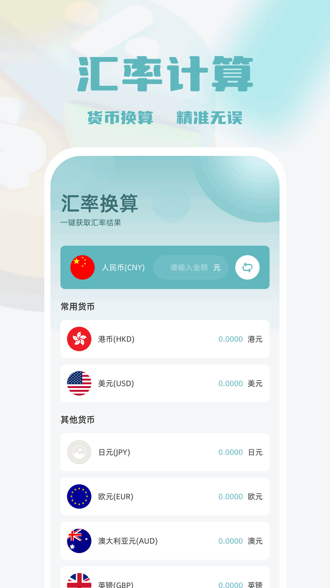 橘汁截图2