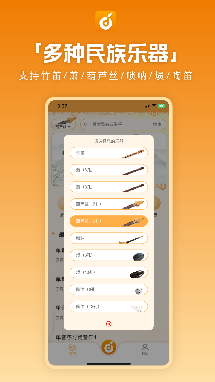 洞洞谱截图2