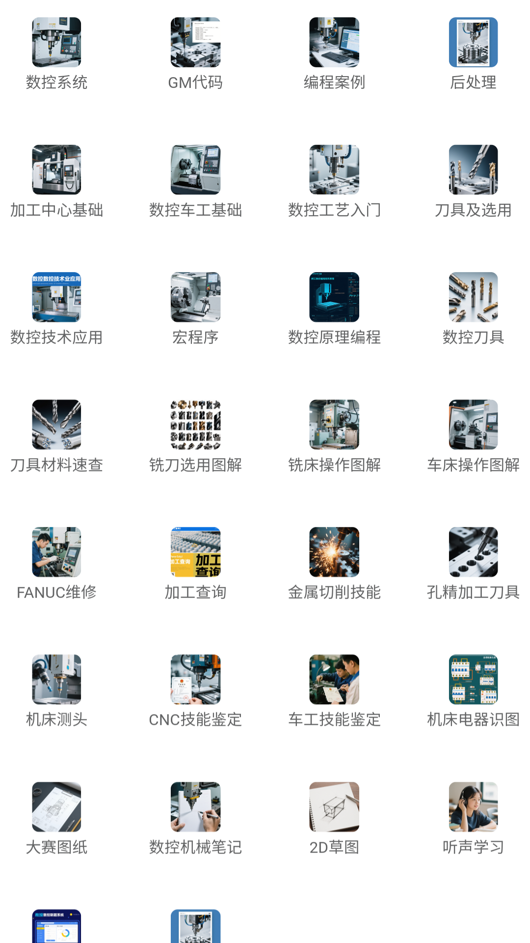 光线数控截图2