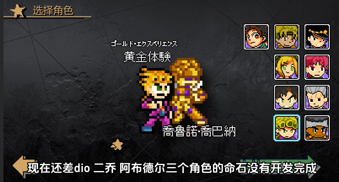 JOJO的同人格斗截图4