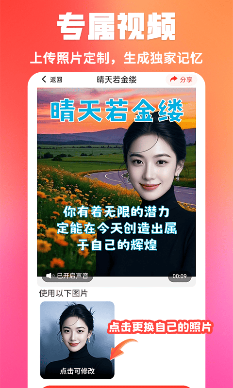 音绘师截图3
