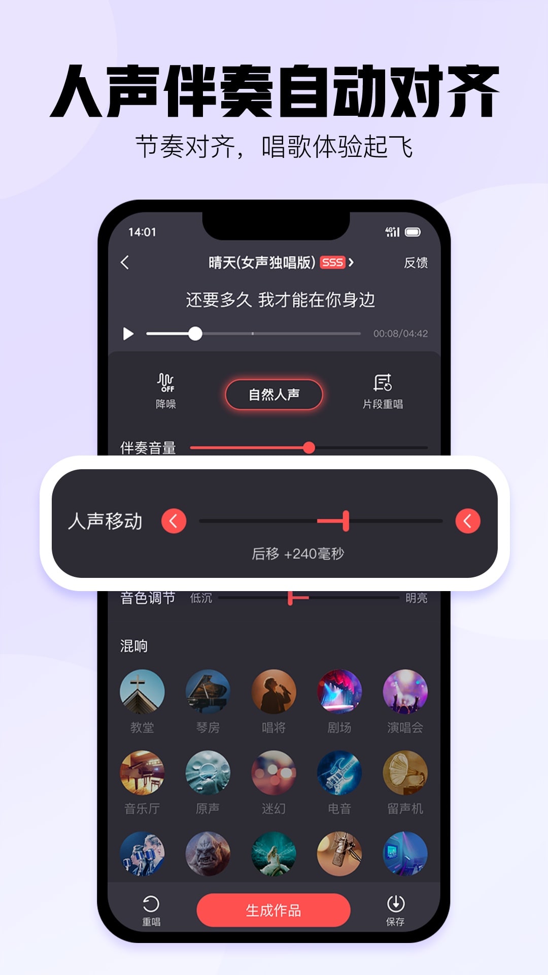 酷狗唱唱截图1