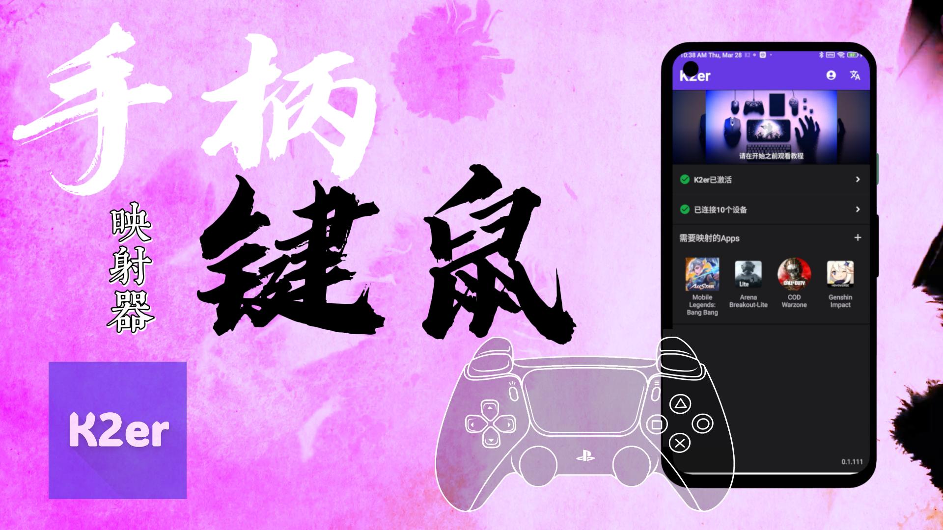 K2er截图1