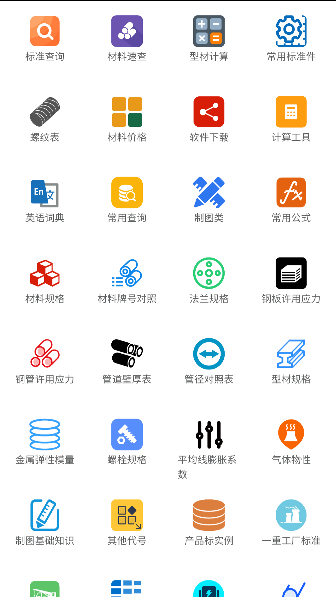 光线数控截图1