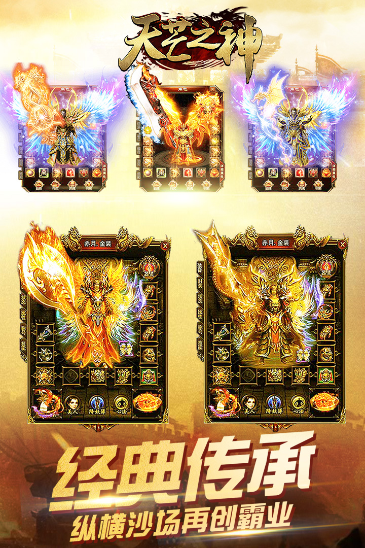 天芒之神截图5