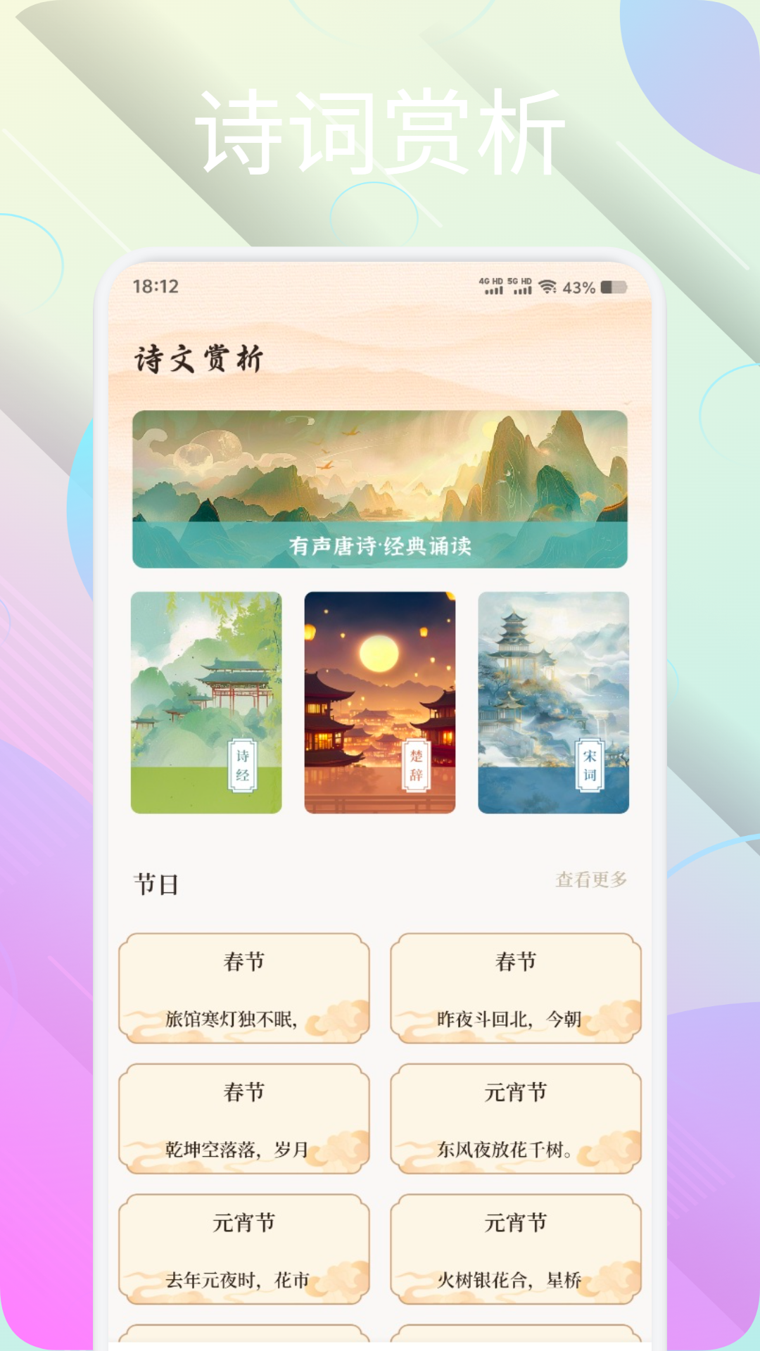 有声精读圣书v1.2截图4