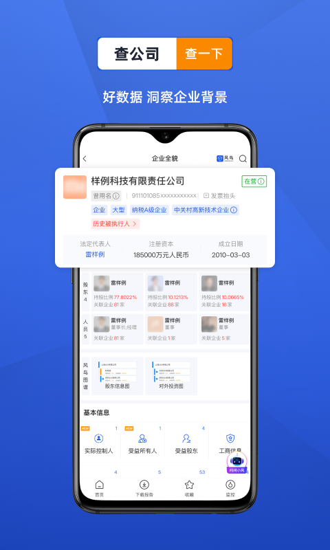 风鸟截图2