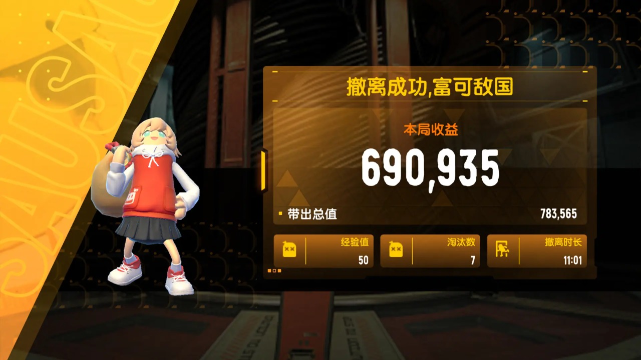 2023香肠派对截图1