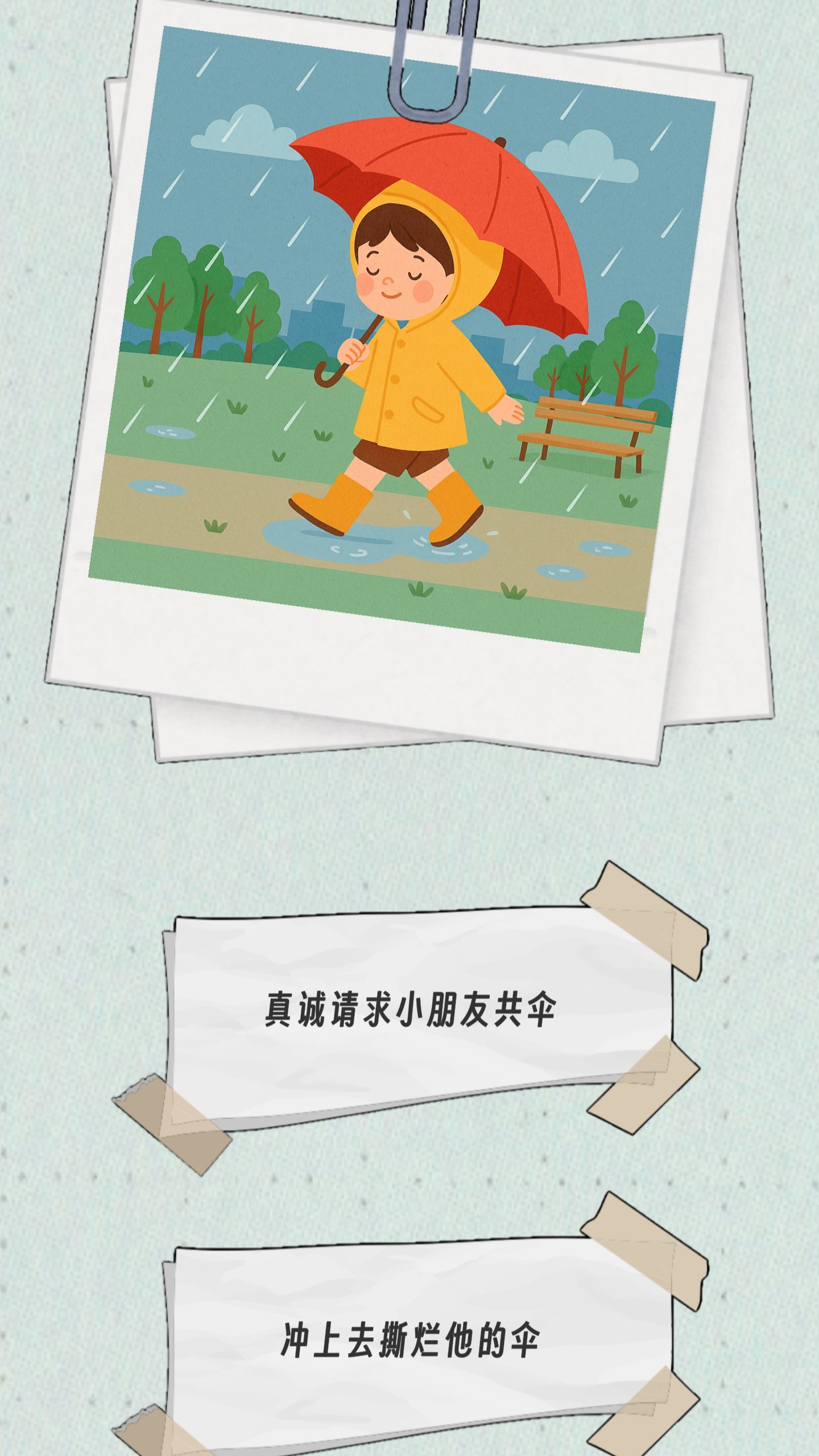 种出一朵小红花截图5