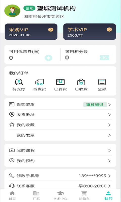 贵仁1药截图5