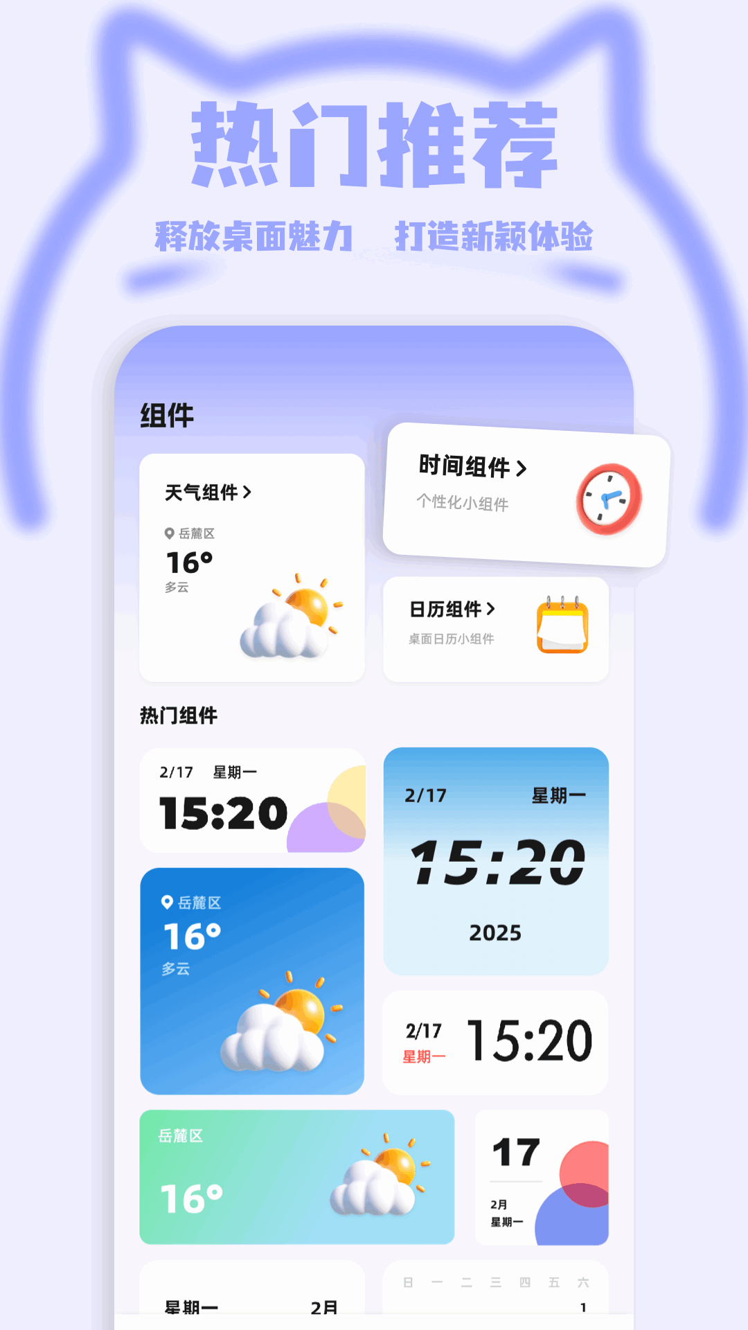米坛社区截图2