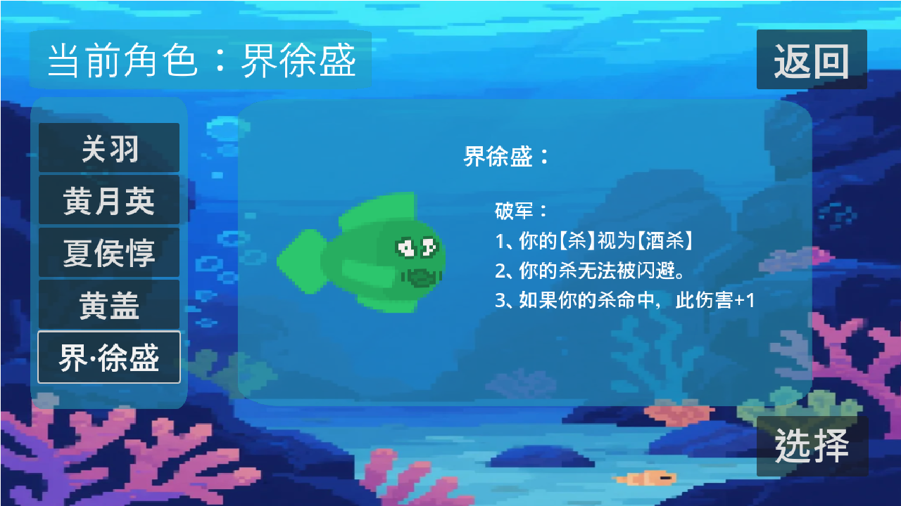 贪吃鱼截图5