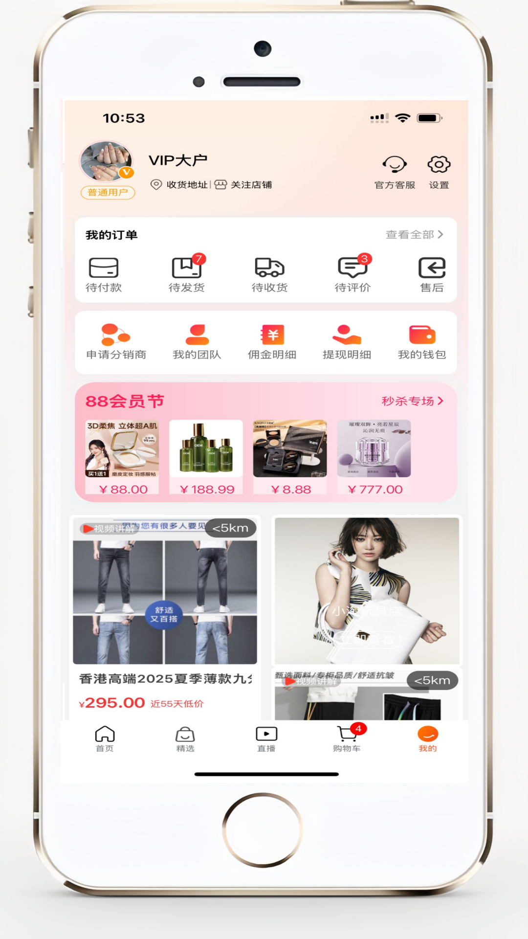 缅淘截图4