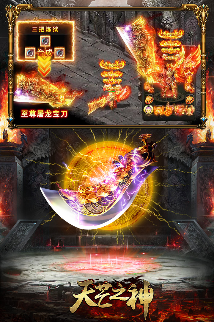 天芒之神截图1
