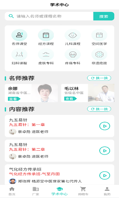 贵仁1药截图3