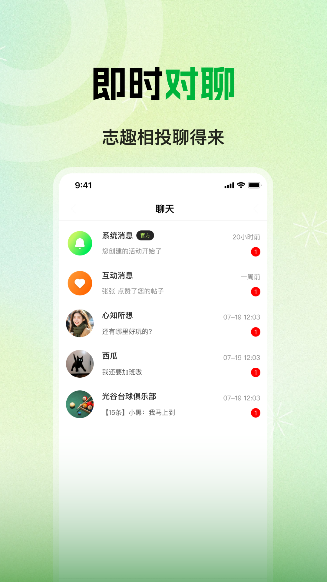 孤鸽截图5