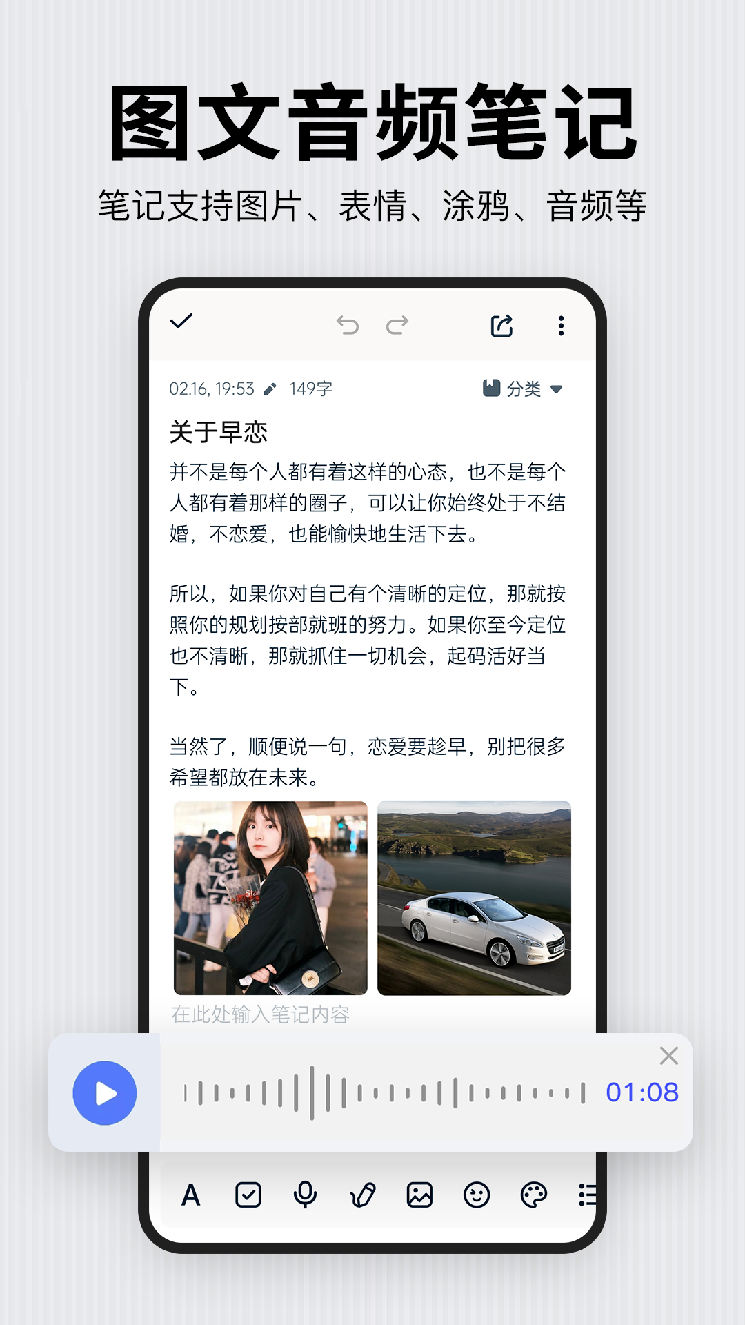 记事本日记截图3
