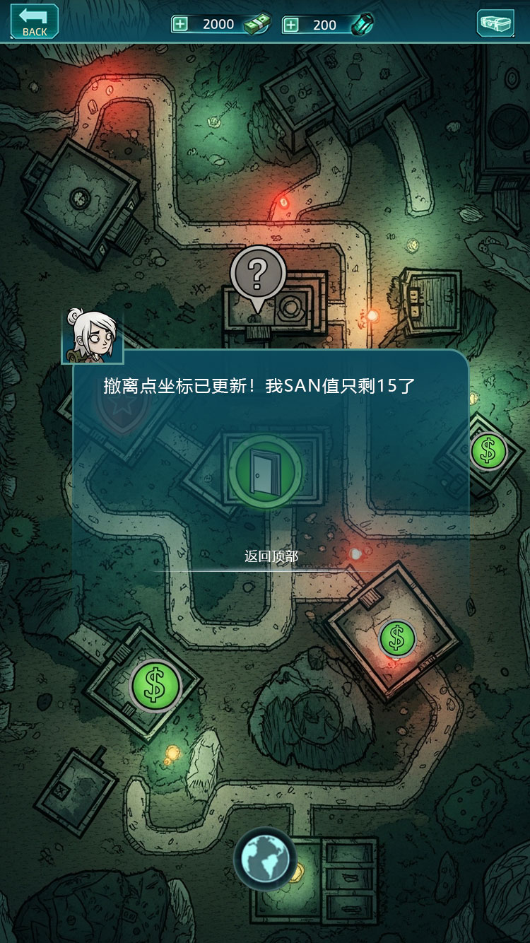 我在诡秘搜物资截图4