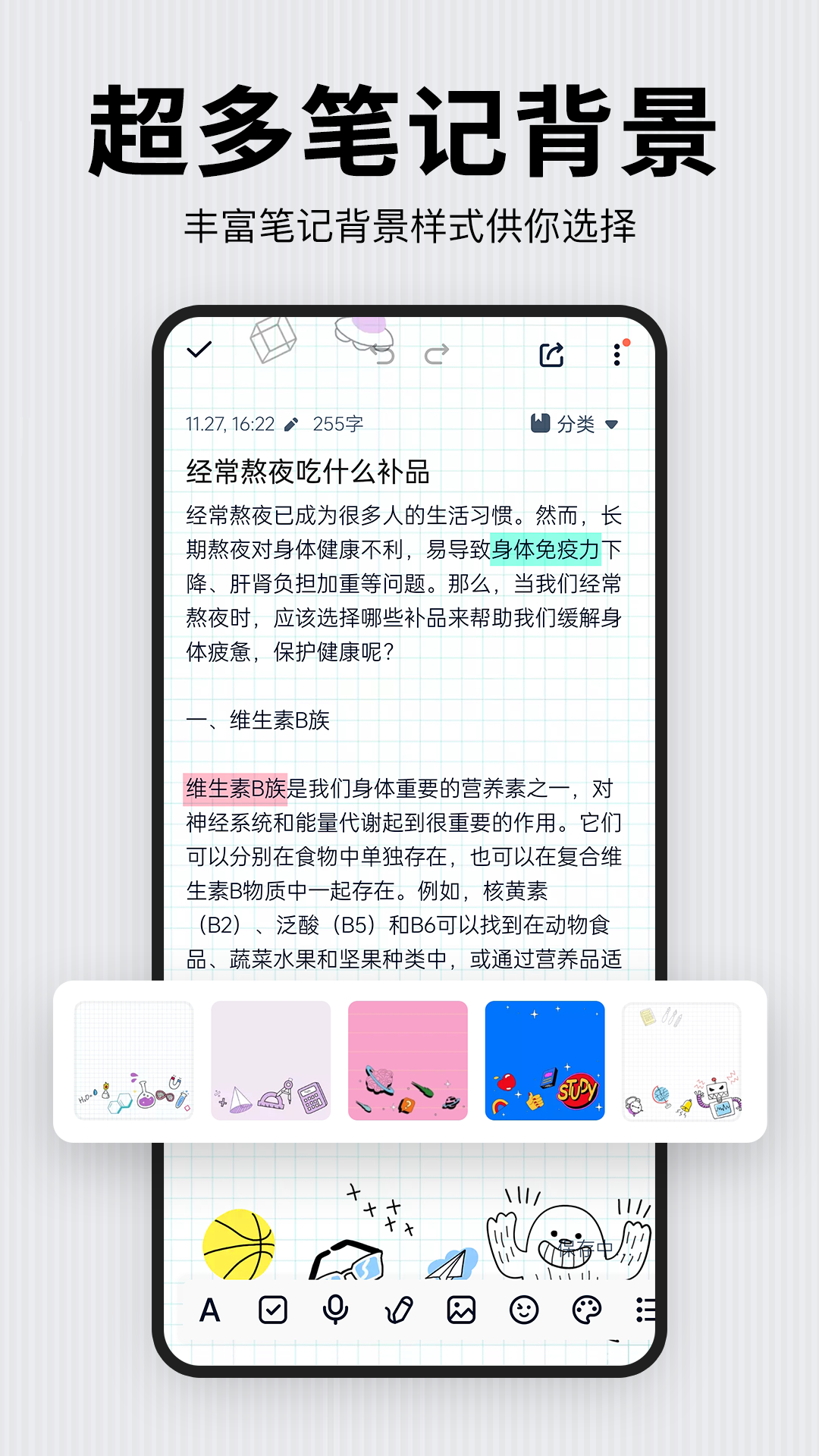 记事本日记截图4