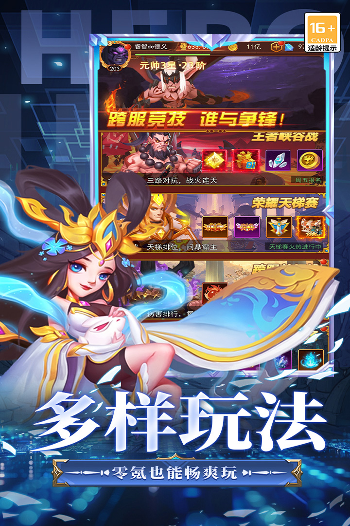 顽石英雄截图2