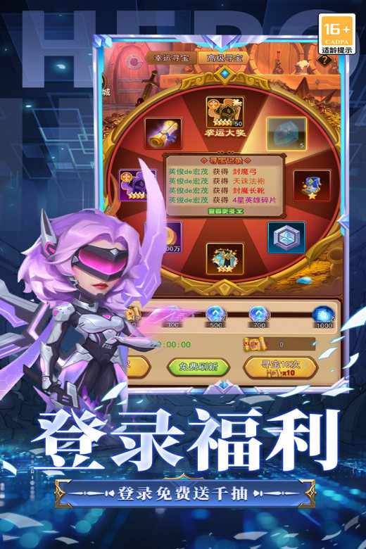 顽石英雄截图4