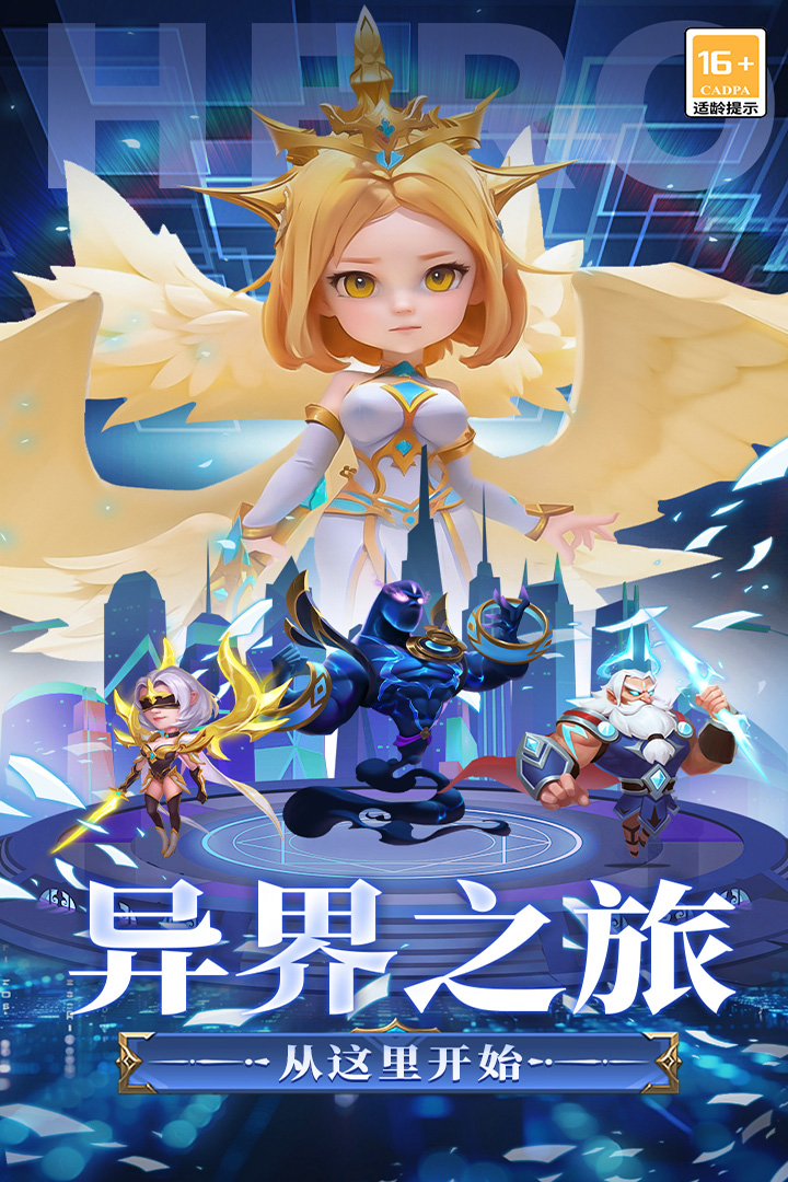 顽石英雄截图1