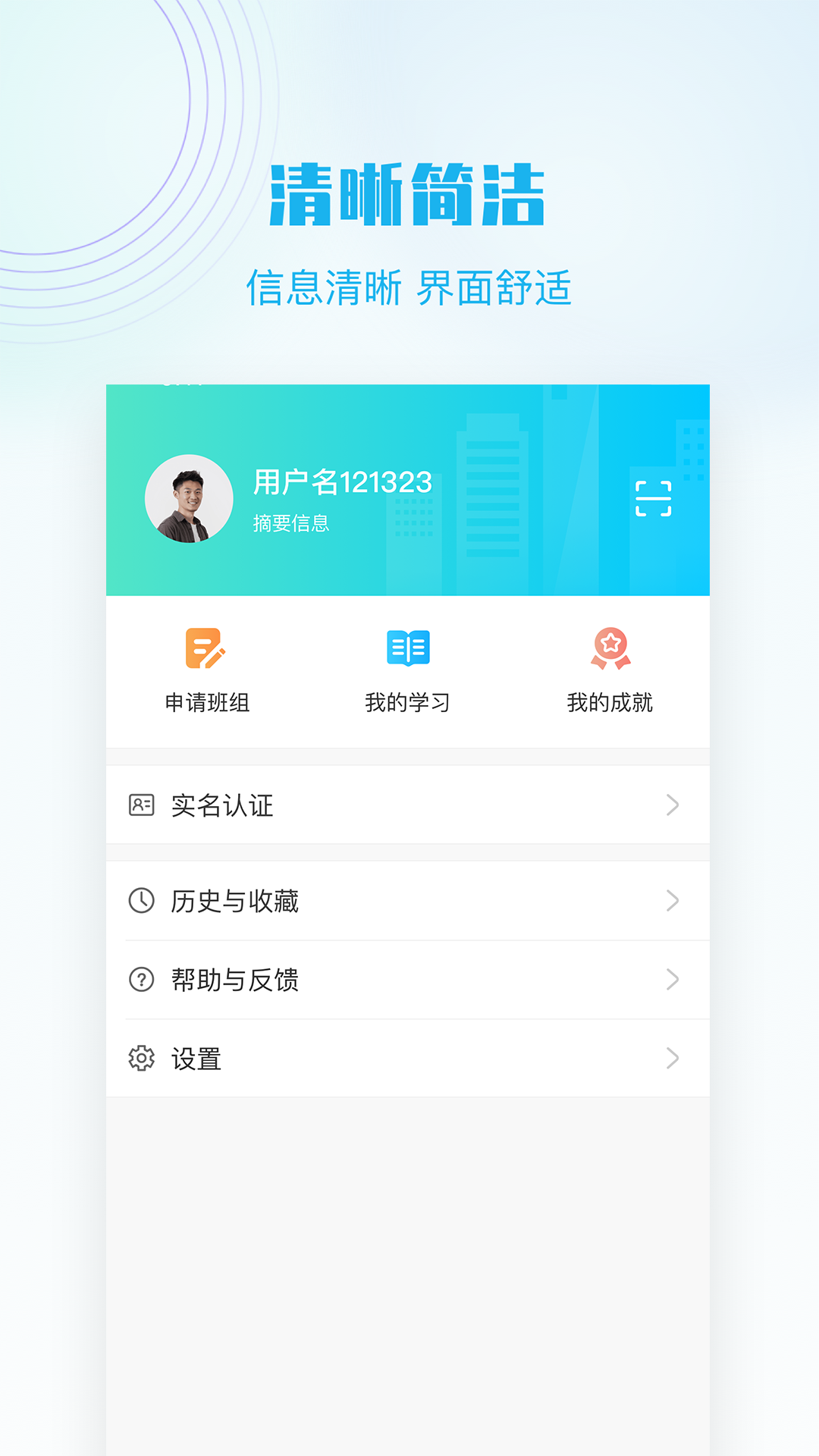 抖工安教截图2