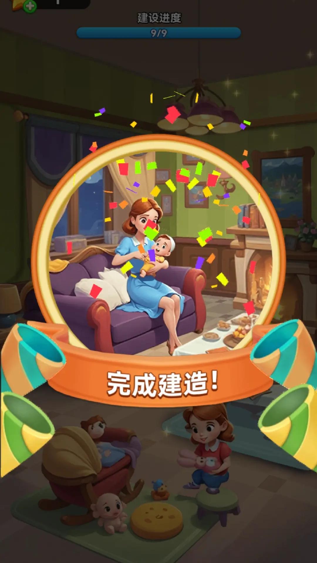 指上消不停截图3