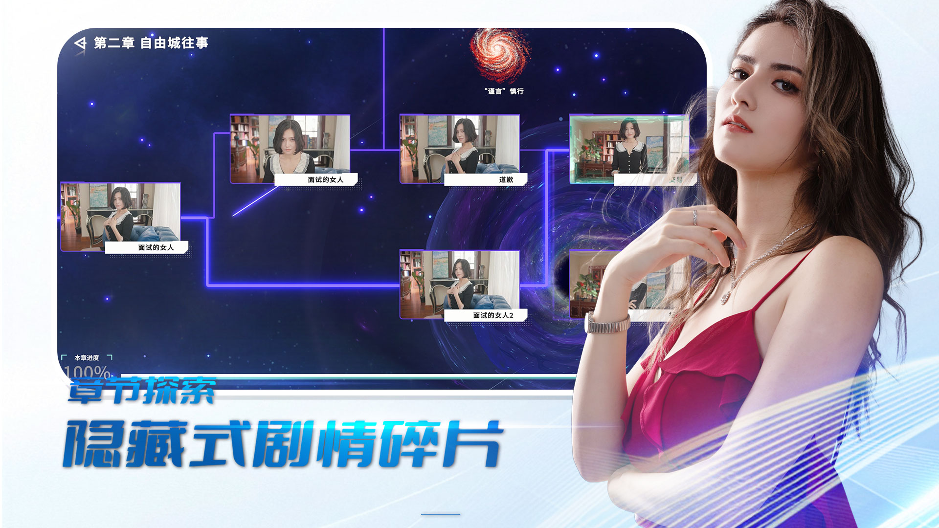 时空重构截图2