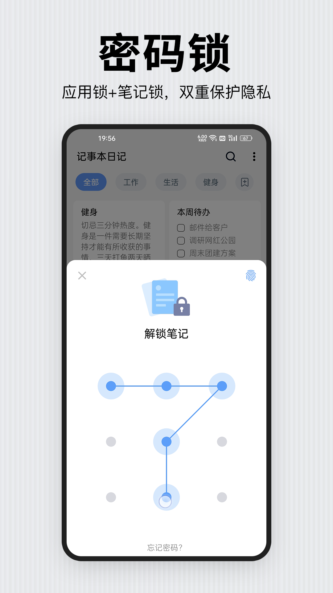记事本日记截图5