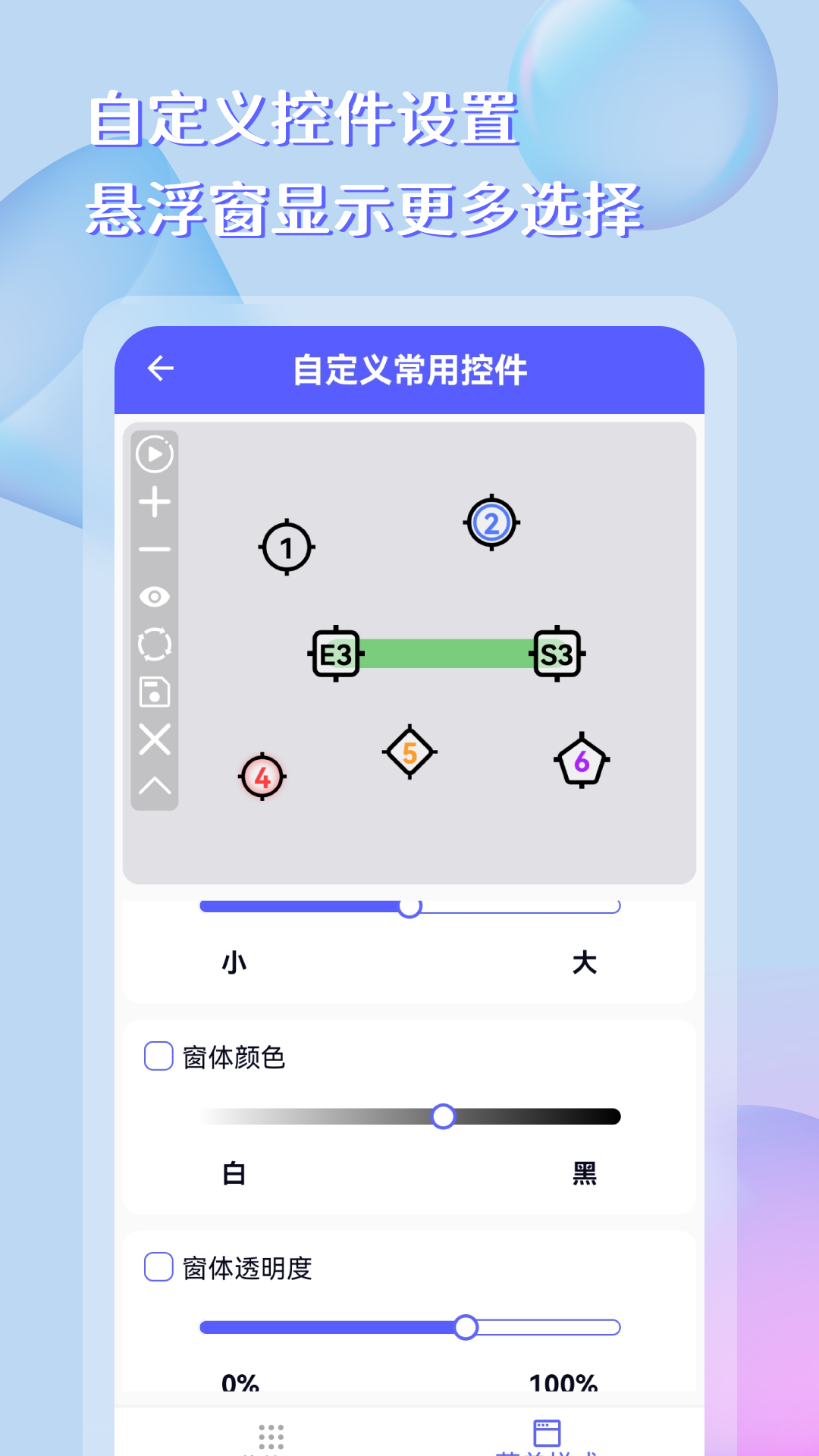 点击器助手截图3