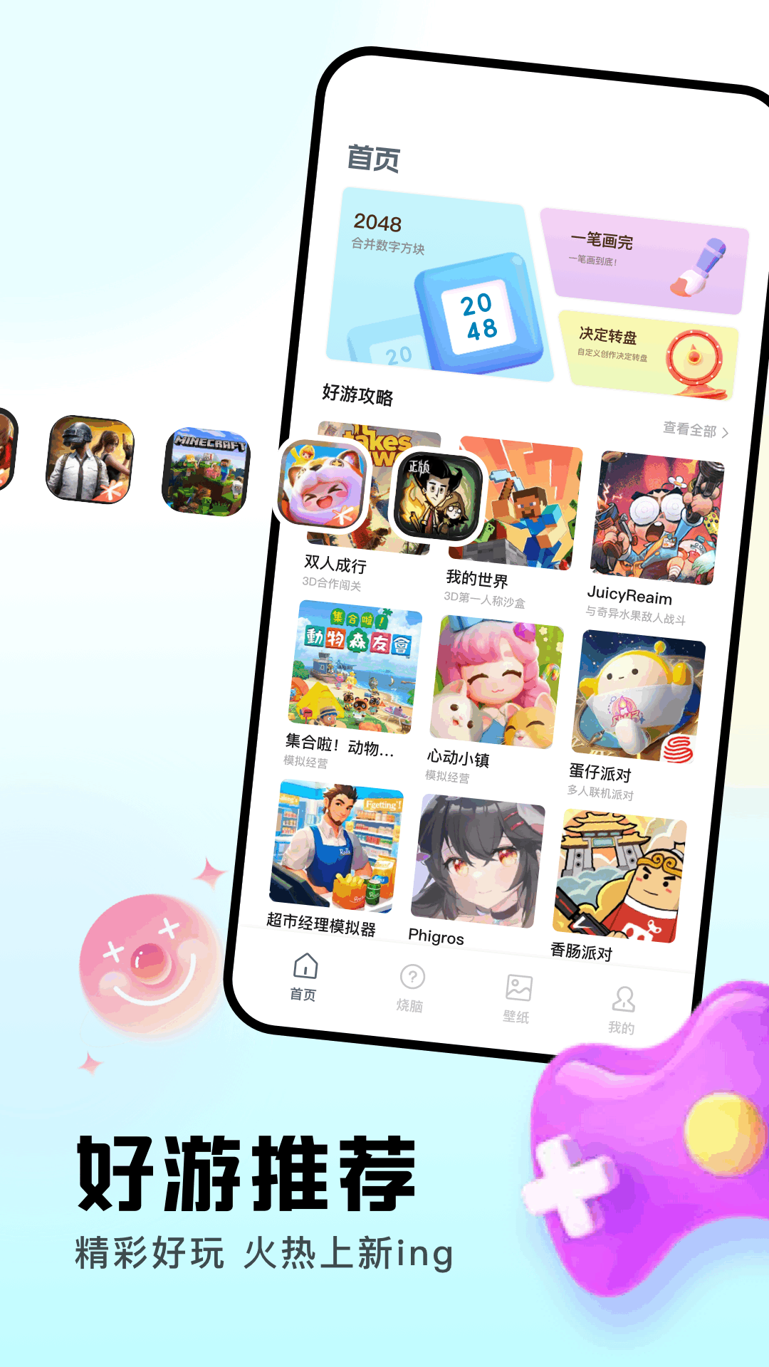 999乐园截图1