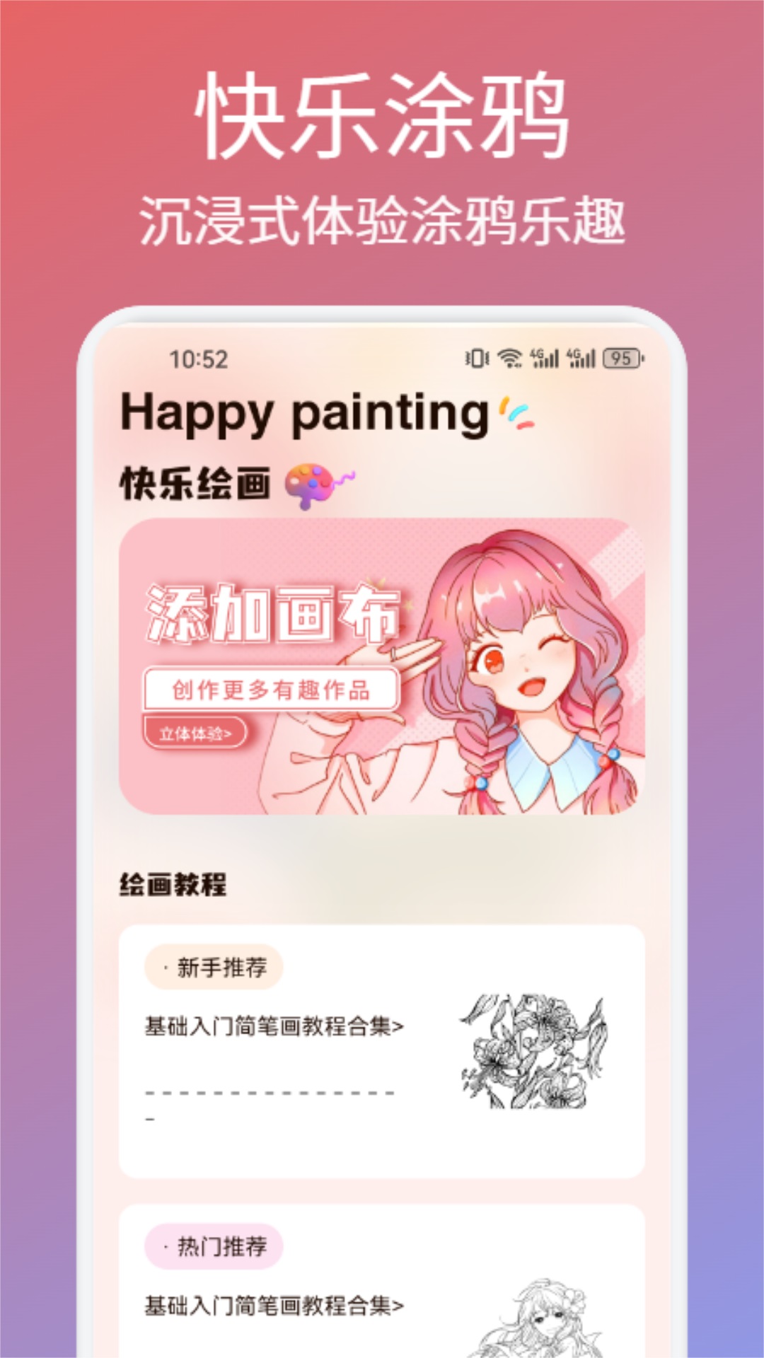 ArtstudioPro截图2