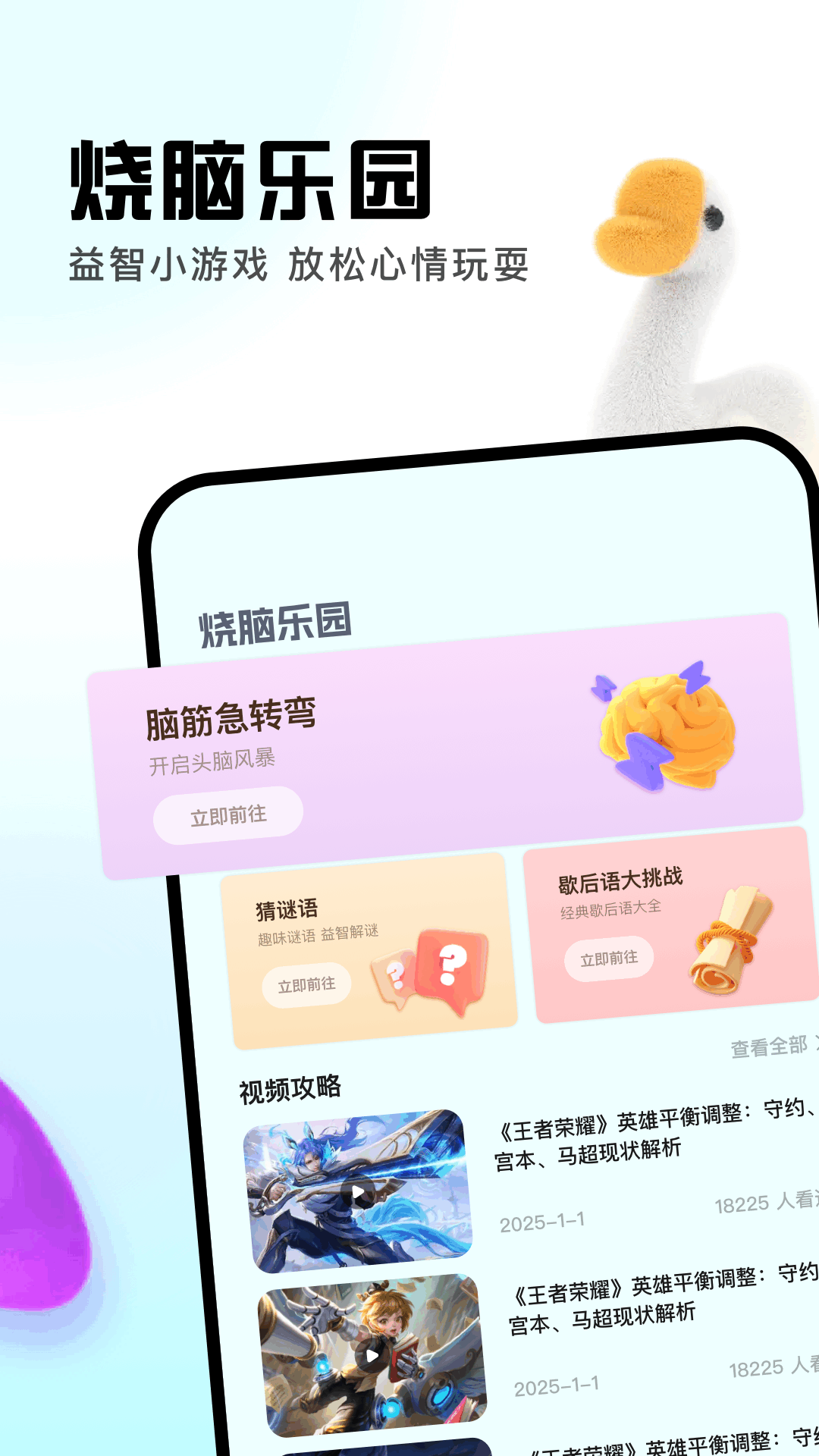 999乐园截图2