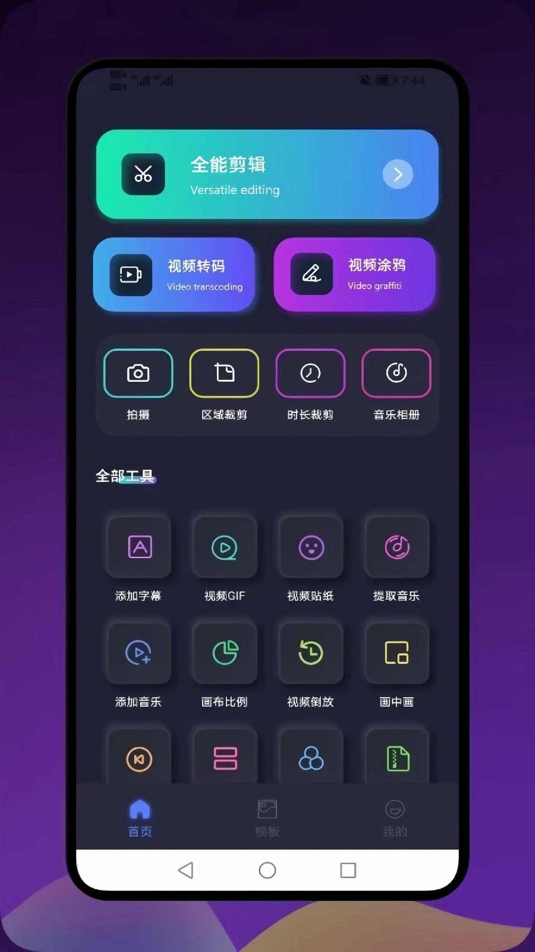 魔方剪辑截图3