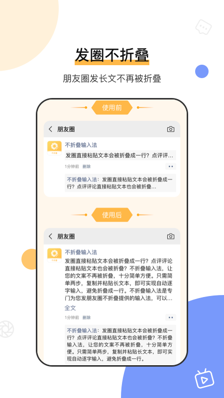 不折叠截图1
