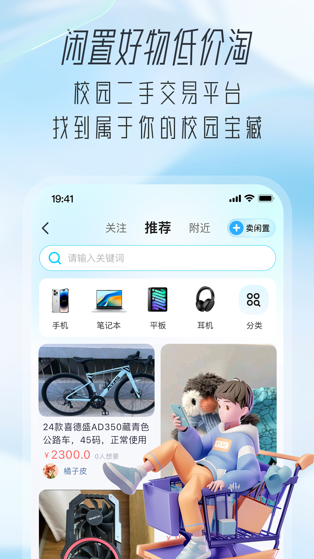 大学通截图3