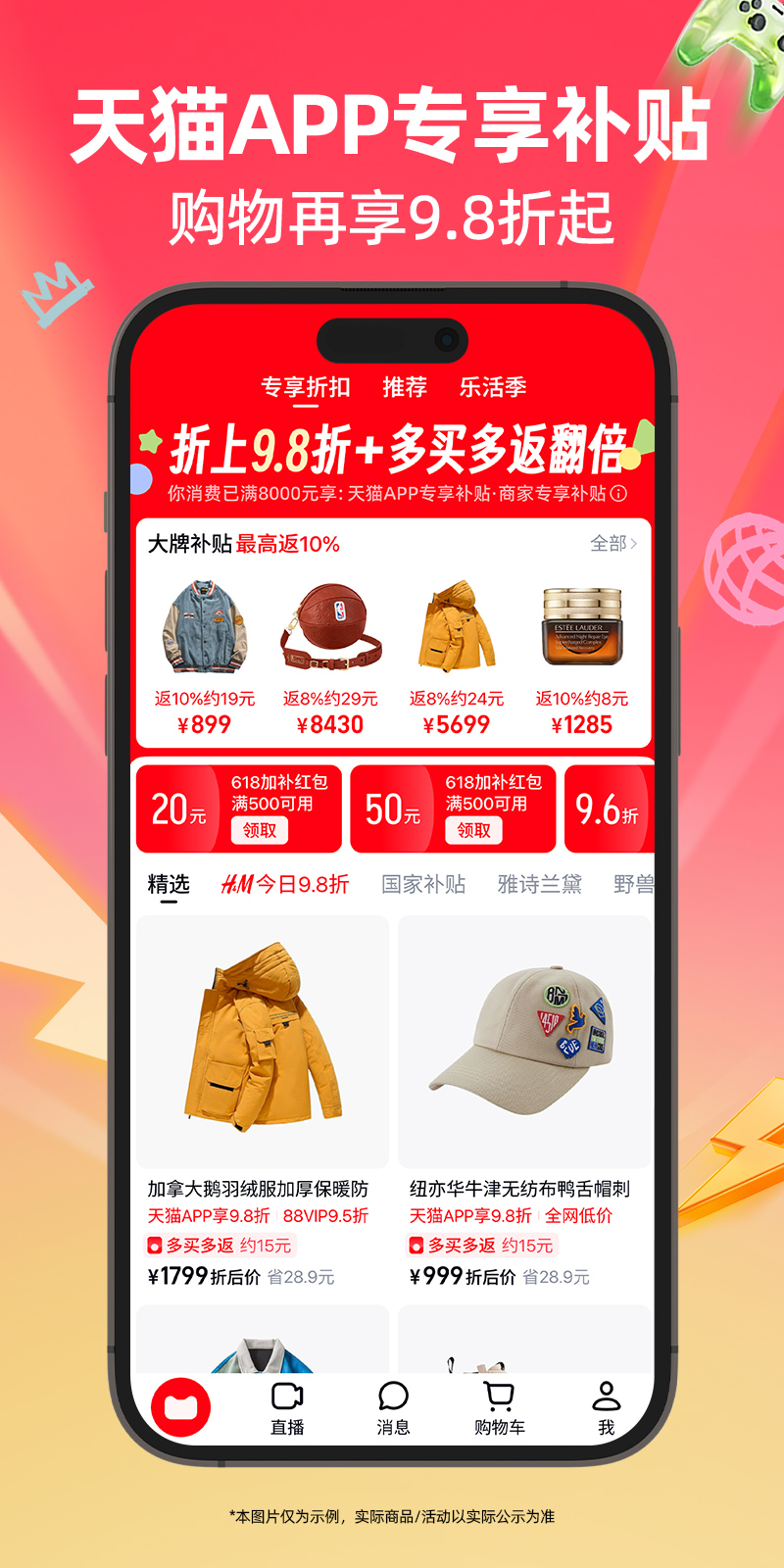 天猫v15.53.0截图1